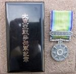 Japanese WWII Greater East Asia War Medal & Case