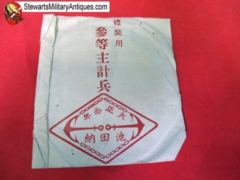 Japanese Taisho Era Engineer Rating Badge & Envelope — image 3