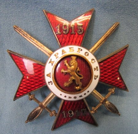 Bulgarian WWI Order for Bravery, 4th Class, 1915-1917 — image 2