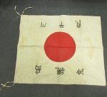 Japanese WWII Signed Cotton Flag, Sewn Center