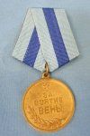 Soviet WWII Liberation of Vienna Medal