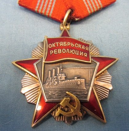  Soviet Cold War Era, Order of the October Revolution, 39028 — image 3