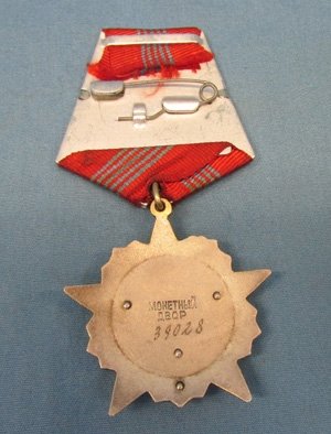  Soviet Cold War Era, Order of the October Revolution, 39028 — image 4