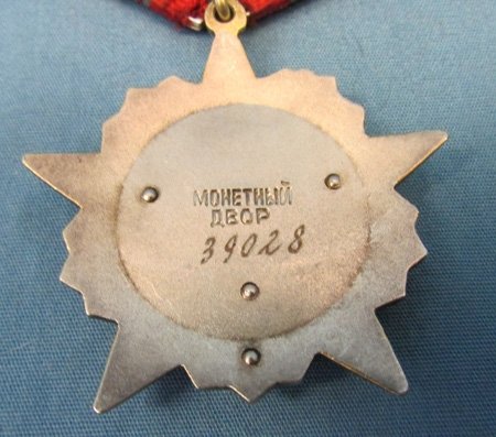  Soviet Cold War Era, Order of the October Revolution, 39028 — image 5