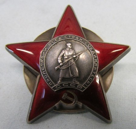  Soviet WWII Order of the Red Star, Serial 3101762 — image 2