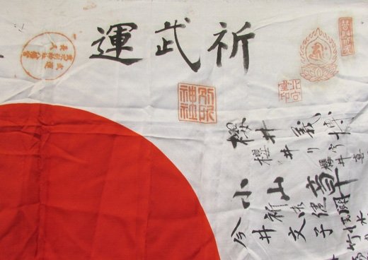  Japanese WWII Signed Silk Flag, 9 Temple Stamps — image 3