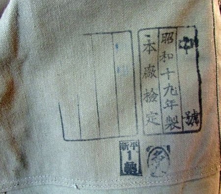  Japanese WWII Army NCO Issue 2nd Pattern Tropical Tunic & Breeches Set — image 9