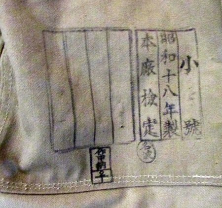  Japanese WWII Army Enlisted Tropical Combat Tunic — image 8