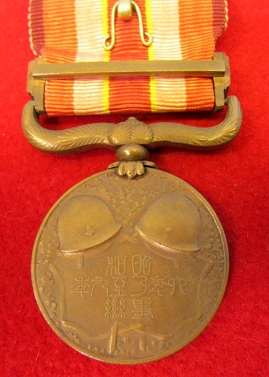  Japanese WWII 1931/1934 Manchurian Incident Medal — image 2