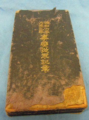  Japanese WWII 1931/1934 Manchurian Incident Medal — image 4