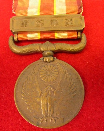  Japanese WWII 1931/1934 Manchurian Incident Medal — image 5