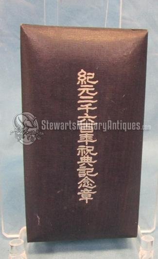  Japanese WWII 2600th Anniversary of the Empire Medal, Cased — image 2