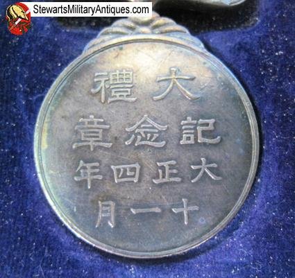  Japanese Pre WWII Cased  Taisho Enthronement Medal — image 3