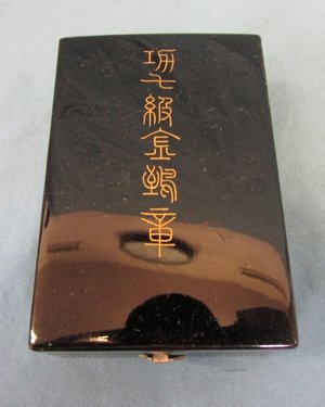  Japanese WWII 7th Class Order of the Golden Kite Cased — image 3