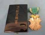 Japanese WWII 7th Class Order of the Golden Kite Cased