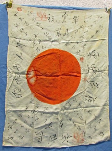  Japanese WWII Signed Silk Flag, 21 x 29 Inches — image 3