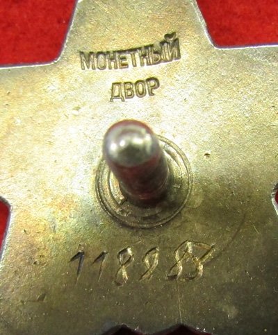  Soviet WWII Order of the Red Star Serial No 118983 — image 3