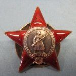 Soviet WWII Order of the Red Star Serial No 118983