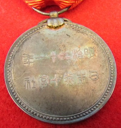  Japanese Showa Era Red Cross Membership Medal Rosette Silver Cased — image 2