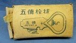 Japanese WWII Can & Bottle Opener in Original Box