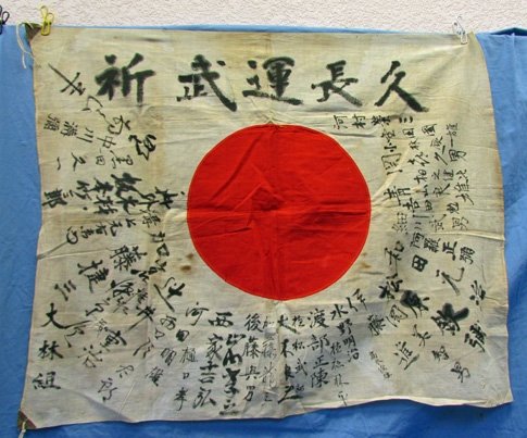  Japanese WWII Signed Cotton Flag, 29 x 34 Inches, Sewn Center — image 2