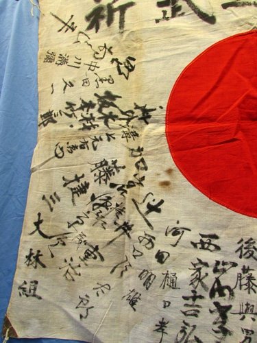  Japanese WWII Signed Cotton Flag, 29 x 34 Inches, Sewn Center — image 3