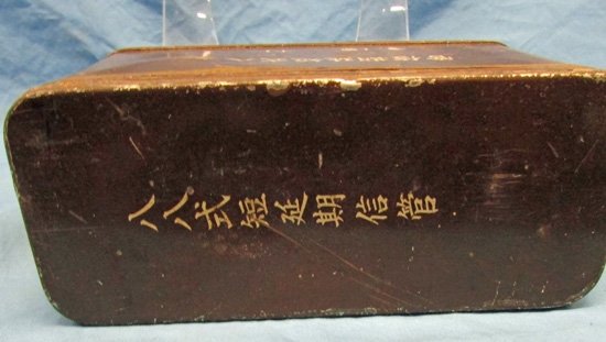  Japanese WWII  Fuze Tin, Original Paint — image 4