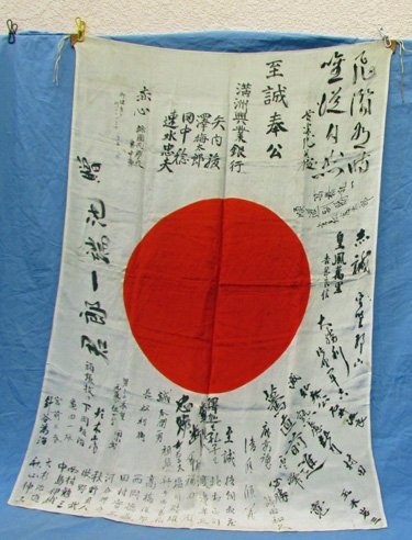  Japanese WWII Signed Silk Flag, 30 x 42 Inches — image 3