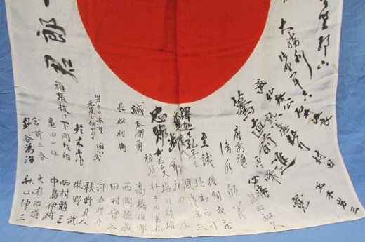  Japanese WWII Signed Silk Flag, 30 x 42 Inches — image 4