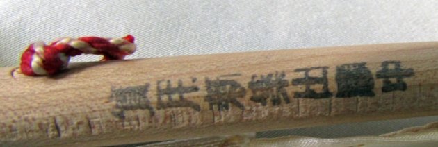  Japanese WWII Patriotic Silk Flag & Suspension Rod, Boxed — image 4