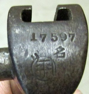  Japanese WWII Type 30 Training Bayonet, Interesting Markings — image 6