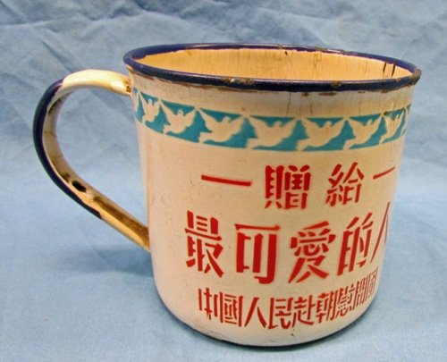  Chinese Korean War Peoples Volunteer Army Patriotic Enameled Cup — image 2