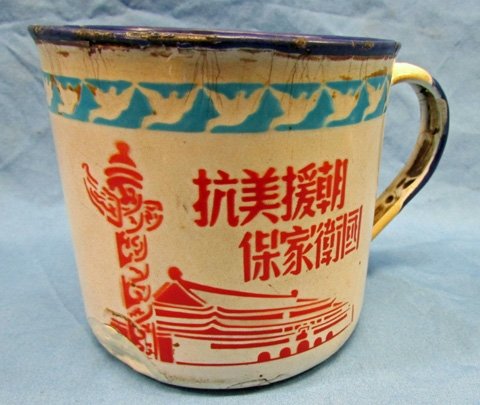  Chinese Korean War Peoples Volunteer Army Patriotic Enameled Cup — image 3