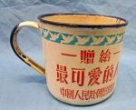 Chinese Korean War Peoples Volunteer Army Patriotic Enameled Cup