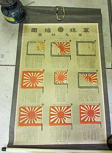  Japanese Russo-Japanese War Era, Flag Scroll — image 2