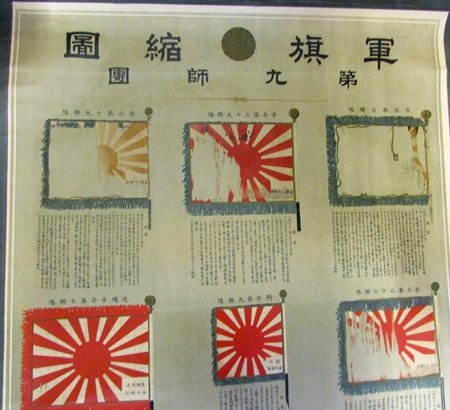  Japanese Russo-Japanese War Era, Flag Scroll — image 3