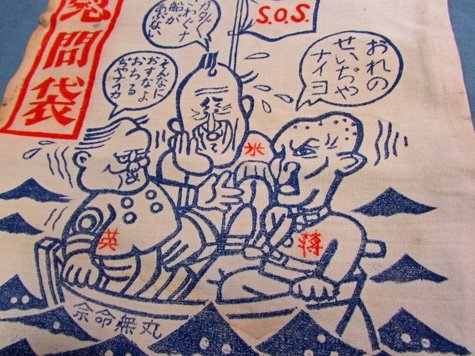  Japanese WWII Anti-Allied Personal Effects Bag, Translated — image 4