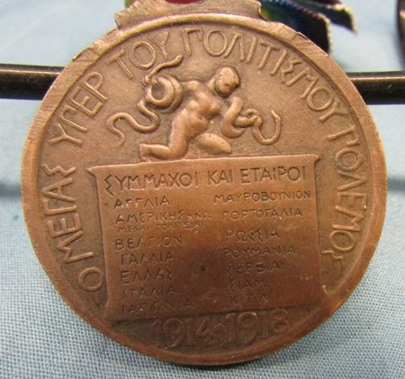  Greek WWI Victory Medal & Ribbon, Official Issue — image 3