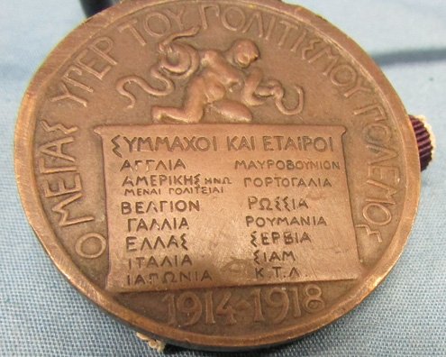  Greek WWI Victory Medal & Ribbon, Official Issue — image 5