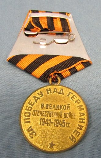  Soviet WWII Medal Victory Over Germany — image 4