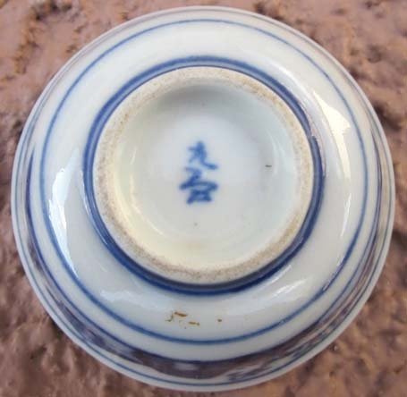 Japanese WWII Showa Era Imperial Navy Sake Cup, Blue/white Exterior, Kutani Porcelain, Anchor — image 3