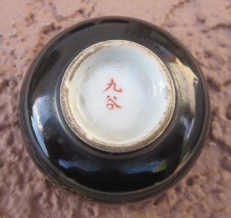 Japanese WWII Showa Era Imperial Navy Sake Cup, Black Exterior, Kutani Porcelain, Anchor — image 3