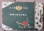 Japanese WWII Army Imperial Guard Photo Album, 67 Photos