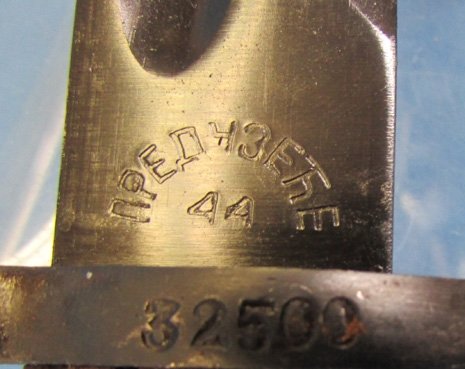  Yugoslavian M1924 Short Rifle Bayonet, Matching 32500 — image 5