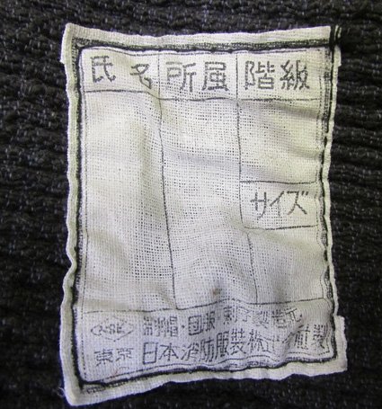  Japanese WWII Era Fire Helmet with Neck Skirt — image 7