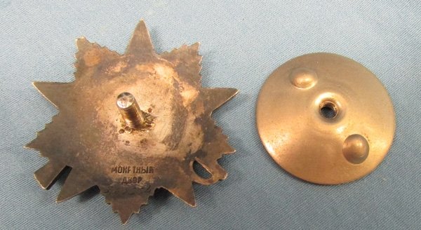  Soviet WWII 2nd Class Order of the Patriotic War Serial 569554 — image 4