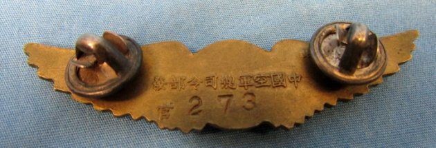  Chinese WWII Pilot Wings, Clutchback, Serial Numbered 273 — image 3