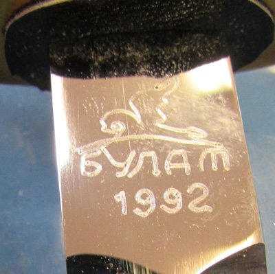  Soviet Cold War Era Navy Officers Dagger, 1992 — image 5