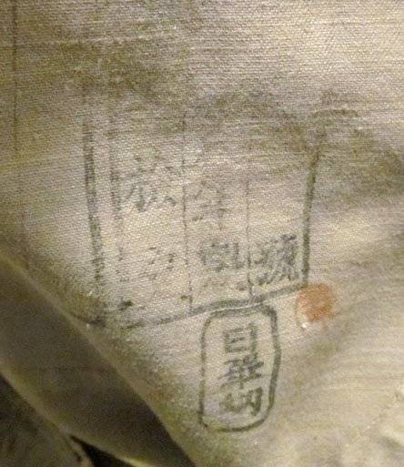 Japanese WWII Army Enlisted Tank Crewman Helmet & Uniform — image 11