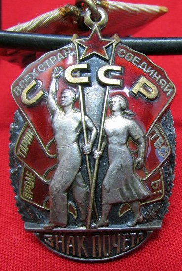 Soviet Cold War, 1950's, Order of the Badge of Honor — image 3